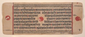 Side fra en spredt Kalpa Sutra Jain Book of Rituals, 1400-tallet. av Unbekannt