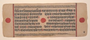 Side fra en spredt Kalpa Sutra Jain Book of Rituals, 1400-tallet. av Unbekannt