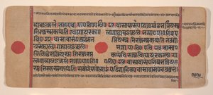 Side fra en spredt Kalpa Sutra Jain Book of Rituals, 1400-tallet. av Unbekannt