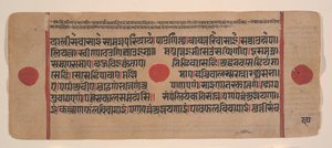 Side fra en spredt Kalpa Sutra Jain Book of Rituals, 1400-tallet. av Unbekannt