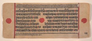 Side fra en spredt Kalpa Sutra Jain Book of Rituals, 1400-tallet. av Unbekannt