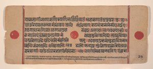 Side fra en spredt Kalpa Sutra Jain Book of Rituals, 1400-tallet. av Unbekannt