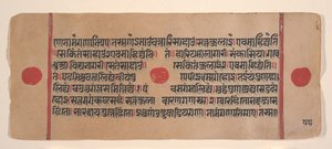Side fra en spredt Kalpa Sutra Jain Book of Rituals, 1400-tallet. av Unbekannt