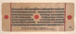 Side fra en spredt Kalpa Sutra Jain Book of Rituals, 1400-tallet. av Unbekannt