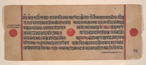 Side fra en spredt Kalpa Sutra Jain Book of Rituals, 1400-tallet. av Unbekannt