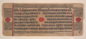 Side fra en spredt Kalpa Sutra Jain Book of Rituals, 1400-tallet. av Unbekannt