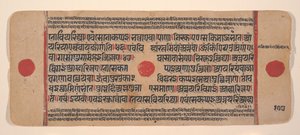 Side fra en spredt Kalpa Sutra Jain Book of Rituals, 1400-tallet. av Unbekannt