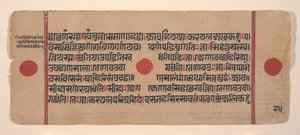 Side fra en spredt Kalpa Sutra Jain Book of Rituals, 1400-tallet. av Unbekannt