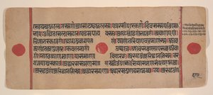 Side fra en spredt Kalpa Sutra Jain Book of Rituals, 1400-tallet. av Unbekannt