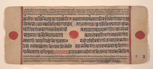 Side fra en spredt Kalpa Sutra Jain Book of Rituals, 1400-tallet. av Unbekannt