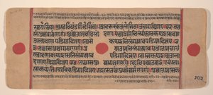 Side fra en spredt Kalpa Sutra Jain Book of Rituals, 1400-tallet. av Unbekannt