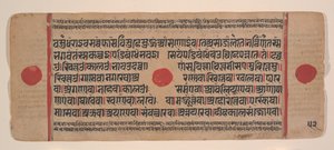 Side fra en spredt Kalpa Sutra Jain Book of Rituals, 1400-tallet. av Unbekannt