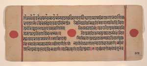 Side fra en spredt Kalpa Sutra Jain Book of Rituals, 1400-tallet. av Unbekannt