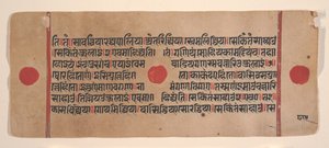 Side fra en spredt Kalpa Sutra Jain Book of Rituals, 1400-tallet. av Unbekannt