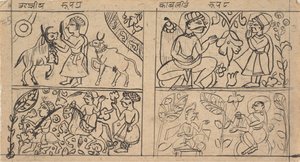 Side fra en spredt Kalpa Sutra Jain-bok med ritualer, ca. 1675. av Unbekannt