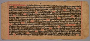 Side fra et Jaina-manuskript, 1400-1500-tallet. av Unbekannt