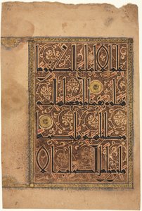 Side fra en Koran, Surah al-Nisa 4, vers 157-158, 1100-tallet. av Unbekannt