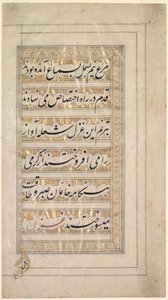 Side fra Poem of Beauty and Love, 1848. av Unbekannt