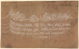 Side med kalligrafi, Tyrkia, datert A.H. 1075 A.D. 1664-65. av Unbekannt