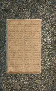 Side med kalligrafi fra et Mantiq al-tair-språk av fuglene, datert A.H. 892 A.D. 1486. av Unbekannt