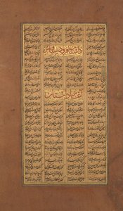 Side med kalligrafi fra en Shahnama Book of Kings of Firdausi, ca. 1610. av Unbekannt
