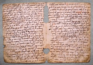 Sider fra en Koran på Hijazi av Unbekannt