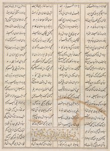 Persiske vers verso fra en Shahnama Book of Kings of Firdausi 940-1019 eller 1025, sent på 1400-tallet. av Unbekannt