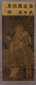 Pindola Bharadvaja, the First Venerable Luohan, 1345.    1205823   no       norwegian Successfully Translated  Original: Richmond from Hollywood, 1872. Translat: 