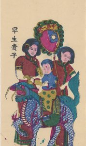 Qilin kommer med en sønn, tidlig på 1900-tallet. av Unbekannt