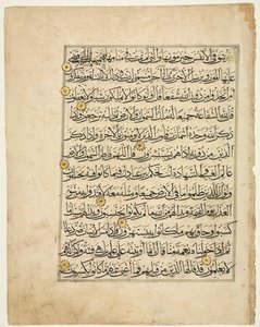 Koranmanuskriptfolio, 1300-tallet. av Unbekannt