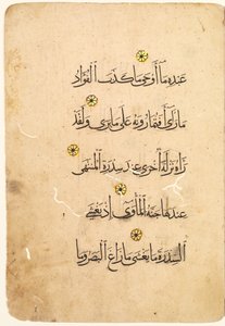 Koranmanuskript Folio recto [Høyre side av Bifolio], 1300-1400-tallet. av Unbekannt