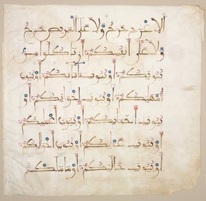 Koranmanuskript Folio verso, 1200-1300-tallet. av Unbekannt