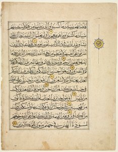 Koranmanuskript Folio verso, 1300-tallet. av Unbekannt