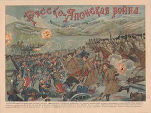 Russisk-japansk krig, 1904. av Unbekannt