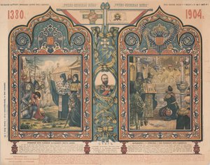 Russisk-japansk krig, 1904. av Unbekannt