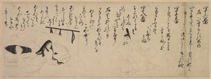Del fra Tale of Genji Handscroll, 1400-tallet. av Unbekannt