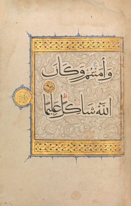 Utsnitt fra et Koranmanuskript, ca. 1320. av Unbekannt