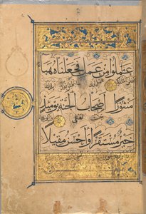 Utsnitt fra en Koran, sannsynligvis andre halvdel av 1200-tallet. av Unbekannt