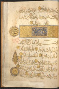 Del av en Koran, 1200-tallet. av Unbekannt