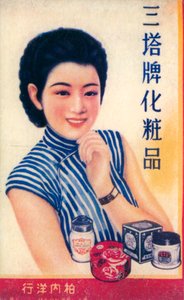 Shanghai reklameplakat, c1930-tallet