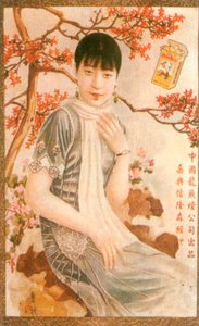 Shanghai reklameplakat, c1930-tallet