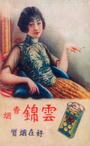 Shanghai reklameplakat, c1930-tallet
