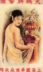Shanghai reklameplakat, c1930-tallet
