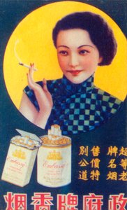 Shanghai reklameplakat, c1930-tallet
