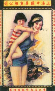 Shanghai reklameplakat, c1930-tallet