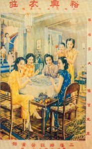 Shanghai reklameplakat, c1930-tallet