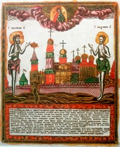 St Basil den store og St. Maximus Bekjenneren og munken, greske teologer, c1820-c1830 av Unbekannt