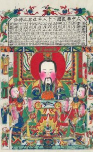 Stove God, tidlig på 1900-tallet. av Unbekannt