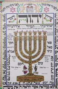 Talmud-kunstverk i Herzliya-synagogen, Hertzliya, Israel av Unbekannt
