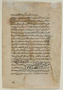 Tekstside, arabisk prosa verso Tekst fra The Book of Knowledge..., 1315. av Unbekannt